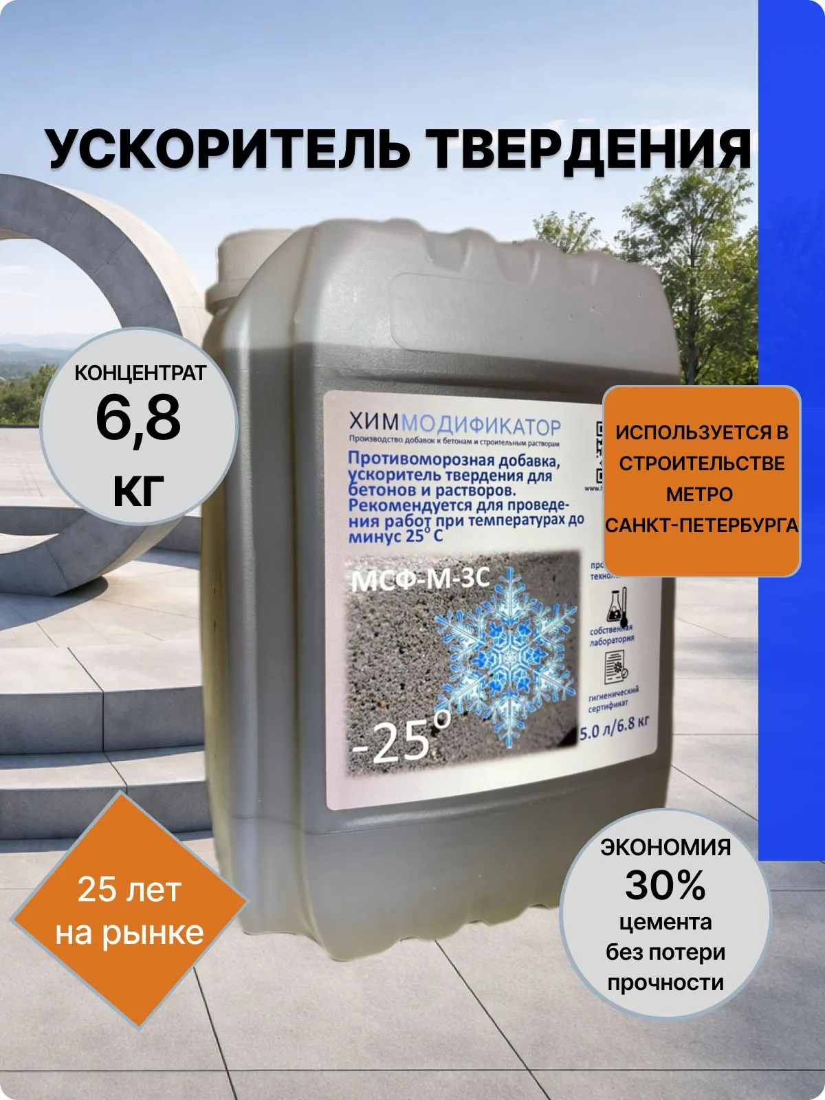 Ускоритель 1